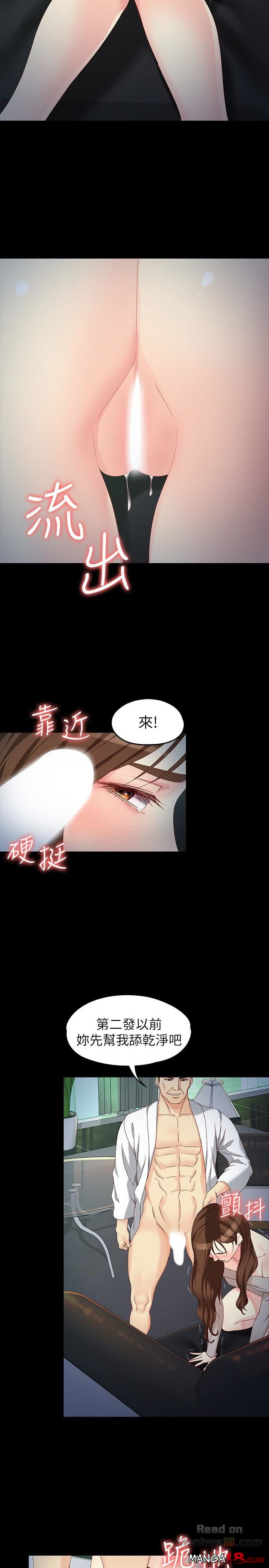 Falling For Her Raw Chapter 55 Page 6