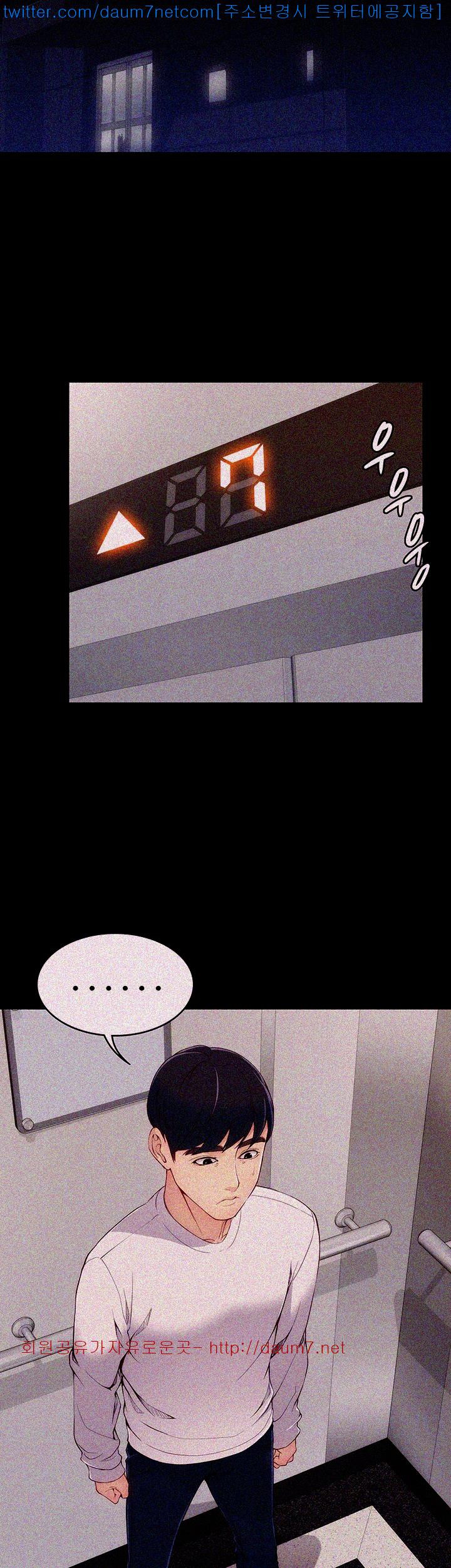 Falling For Her Raw Chapter 6 Page 10