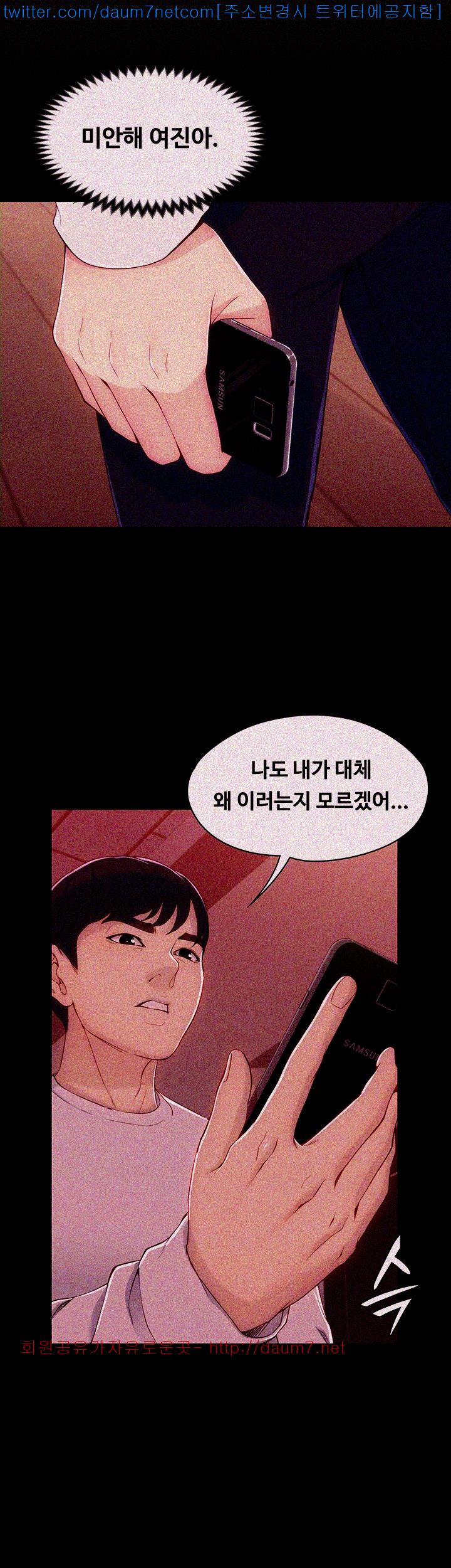 Falling For Her Raw Chapter 6 Page 14