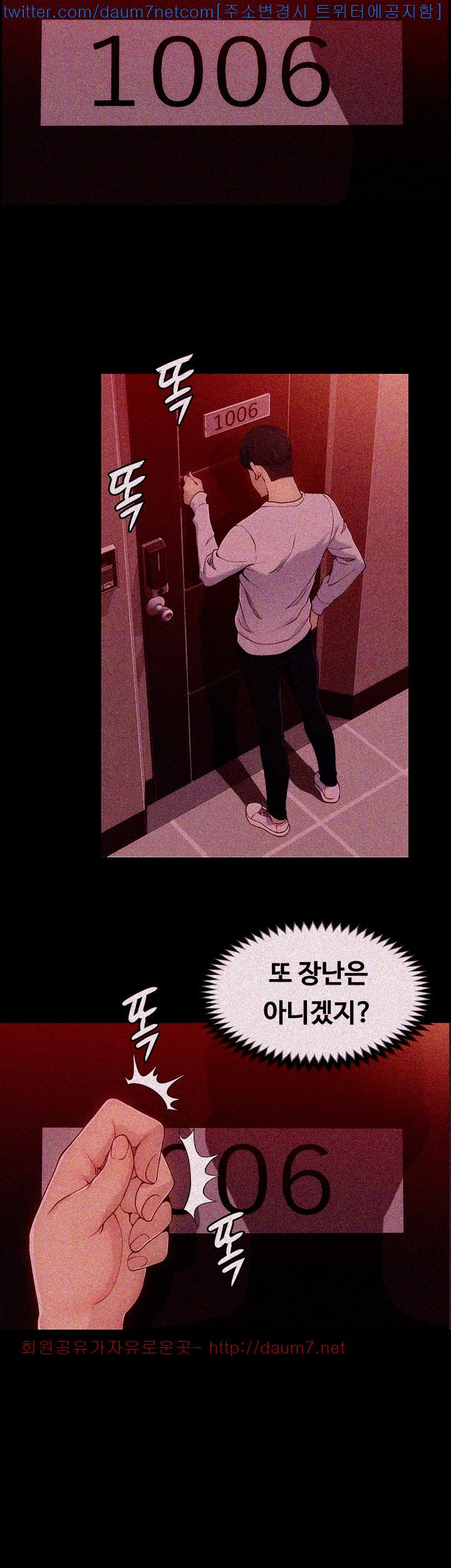 Falling For Her Raw Chapter 6 Page 16