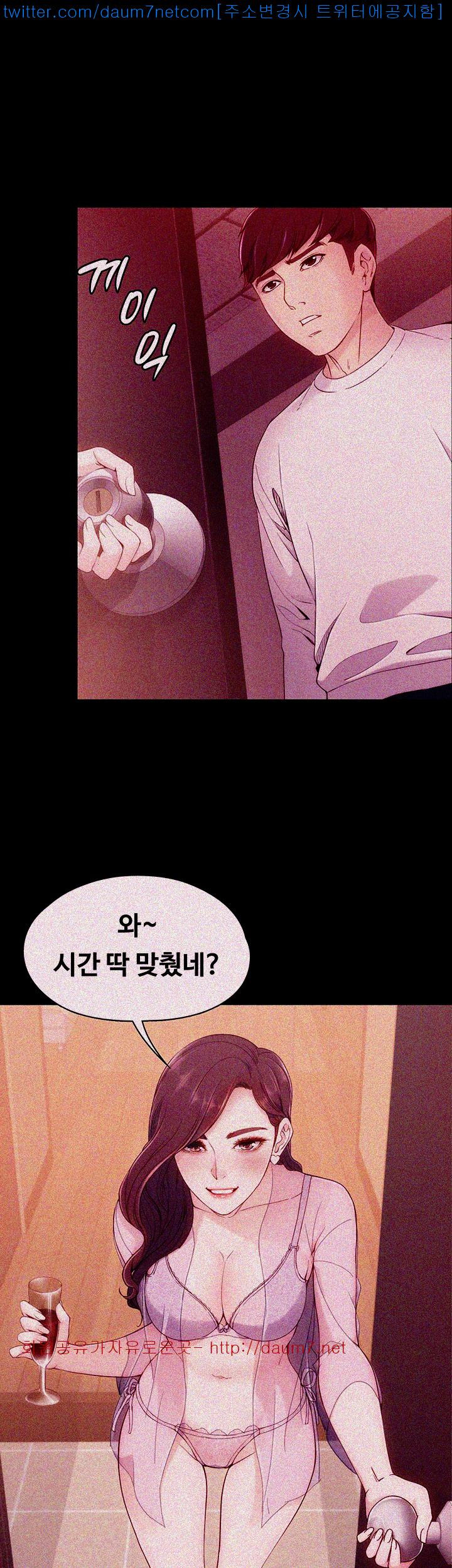 Falling For Her Raw Chapter 6 Page 17