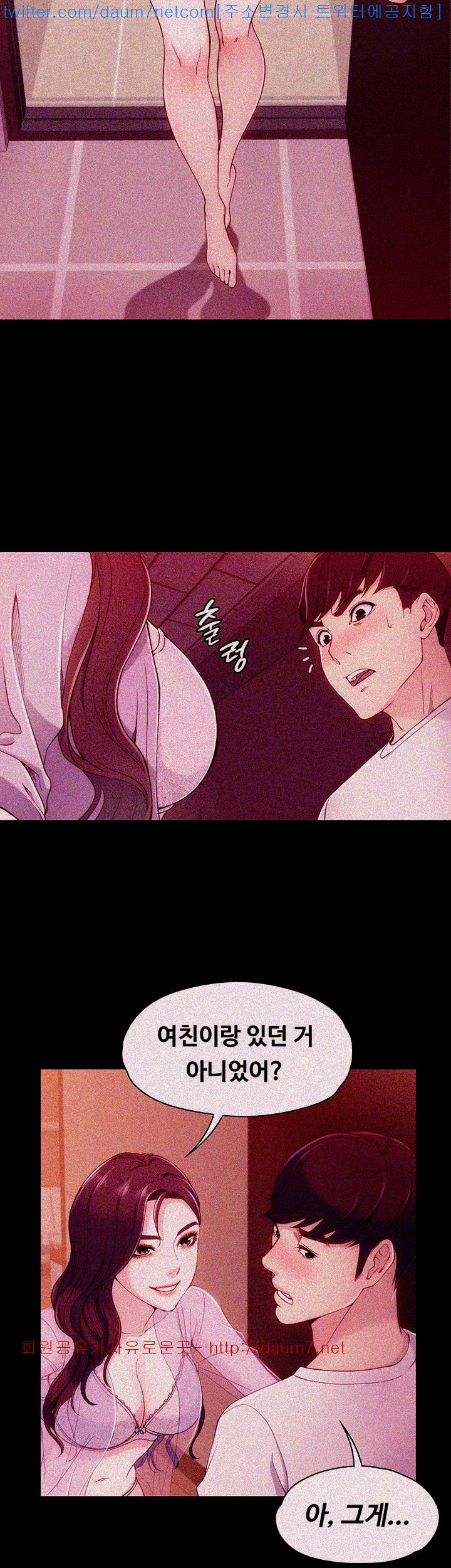 Falling For Her Raw Chapter 6 Page 18