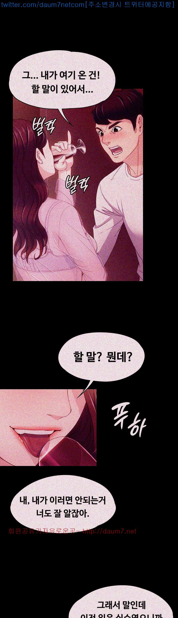 Falling For Her Raw Chapter 6 Page 19