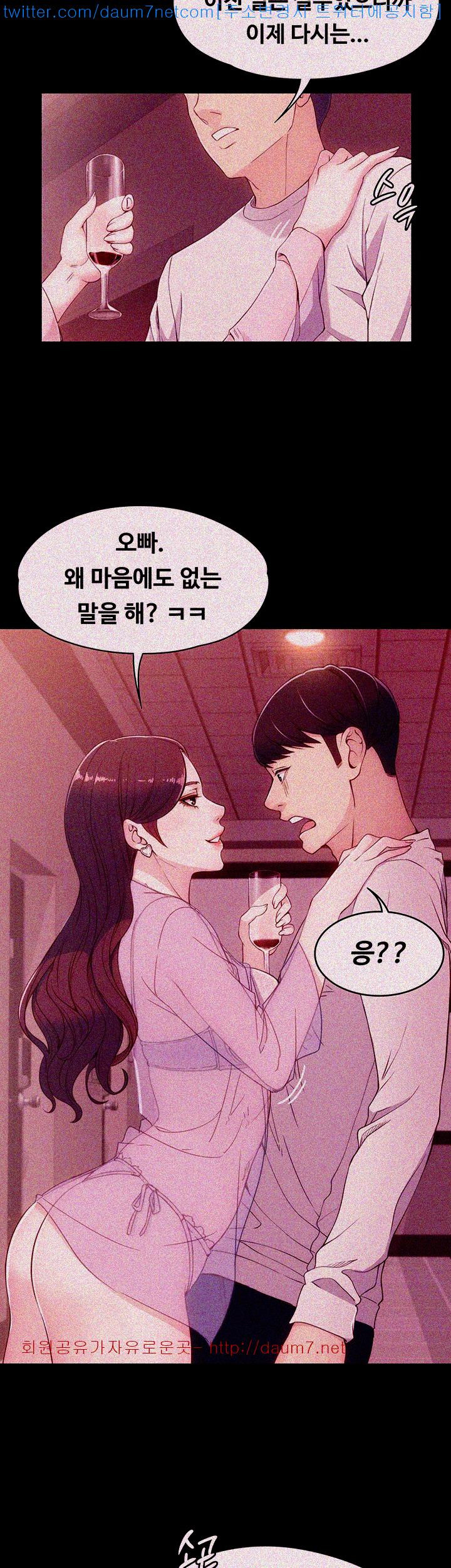 Falling For Her Raw Chapter 6 Page 20
