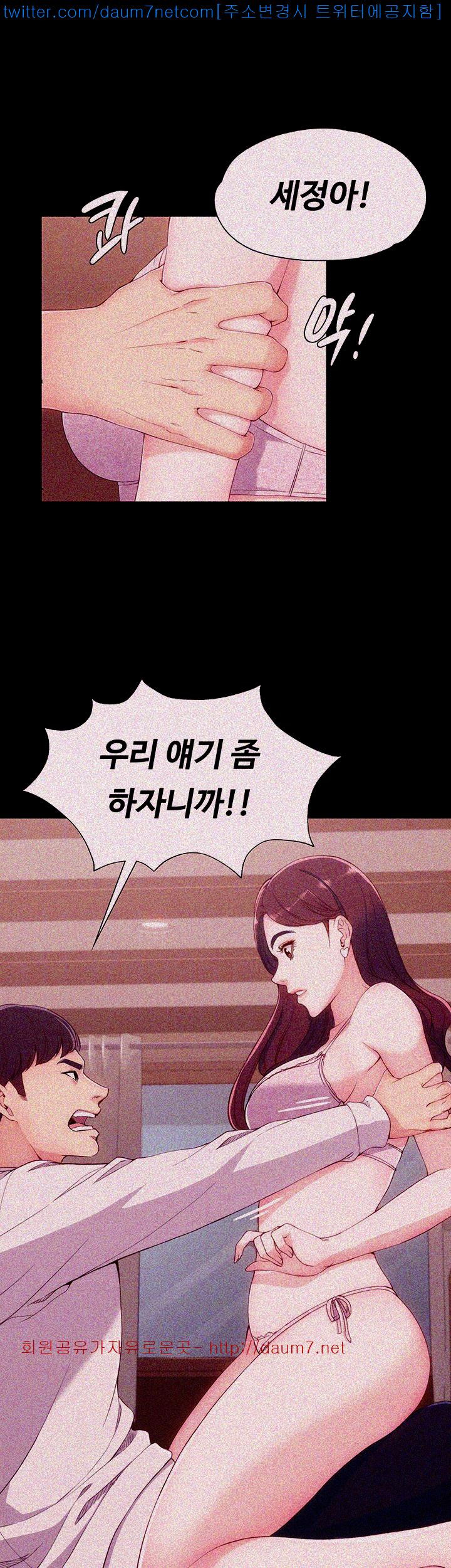 Falling For Her Raw Chapter 6 Page 27