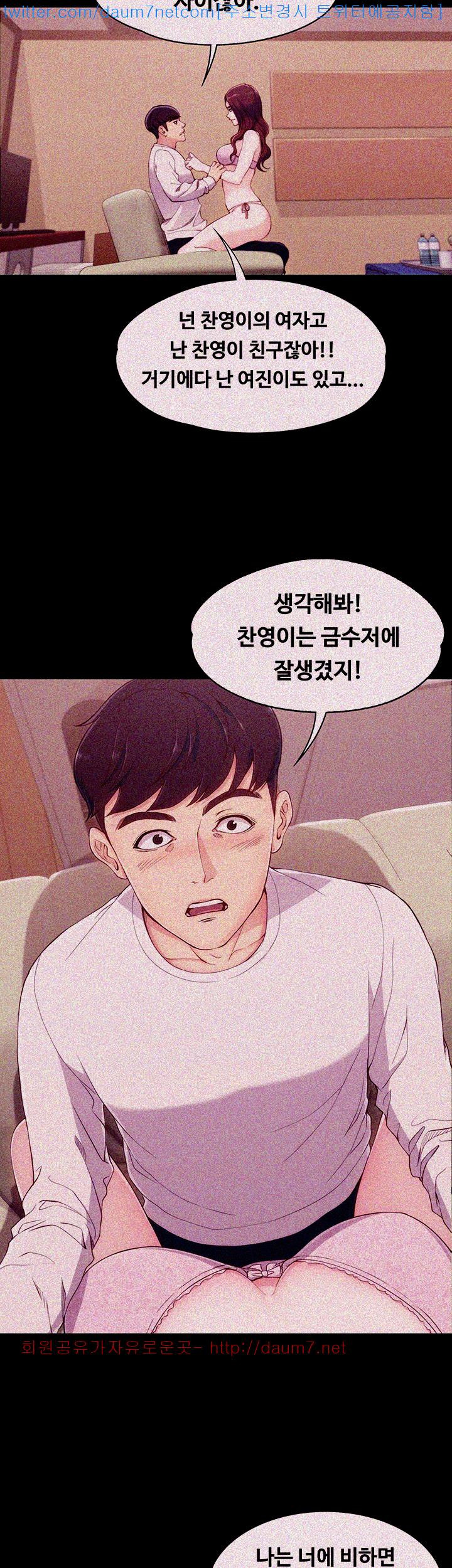 Falling For Her Raw Chapter 6 Page 29