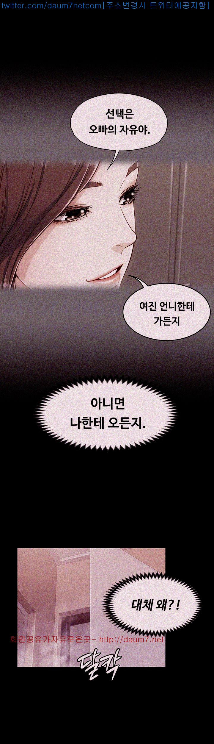 Falling For Her Raw Chapter 6 Page 3