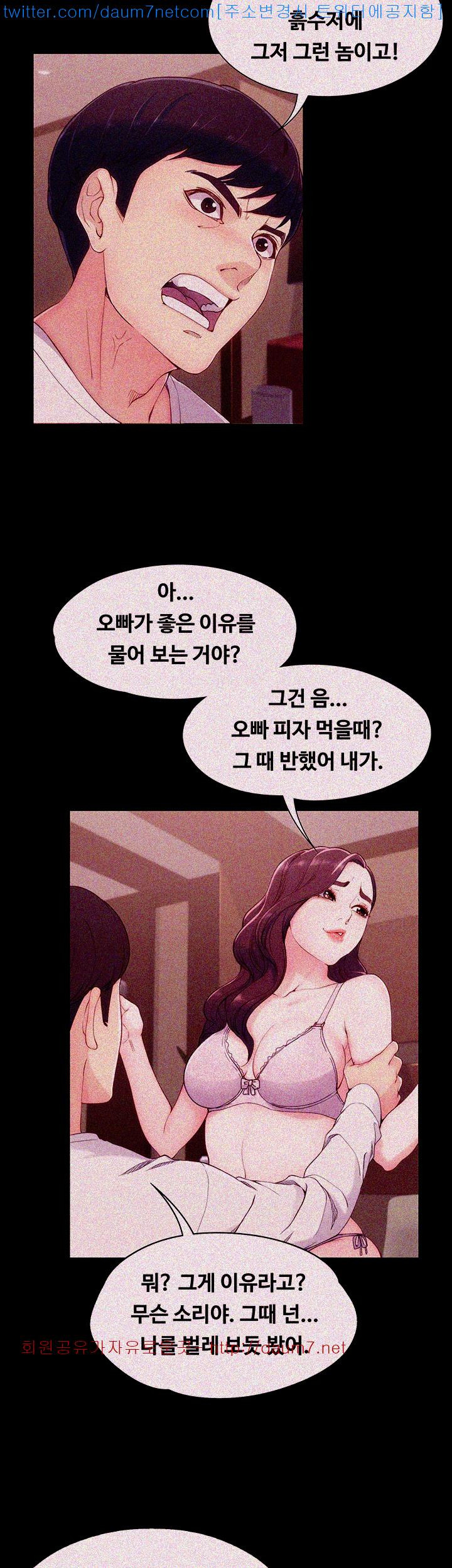 Falling For Her Raw Chapter 6 Page 30