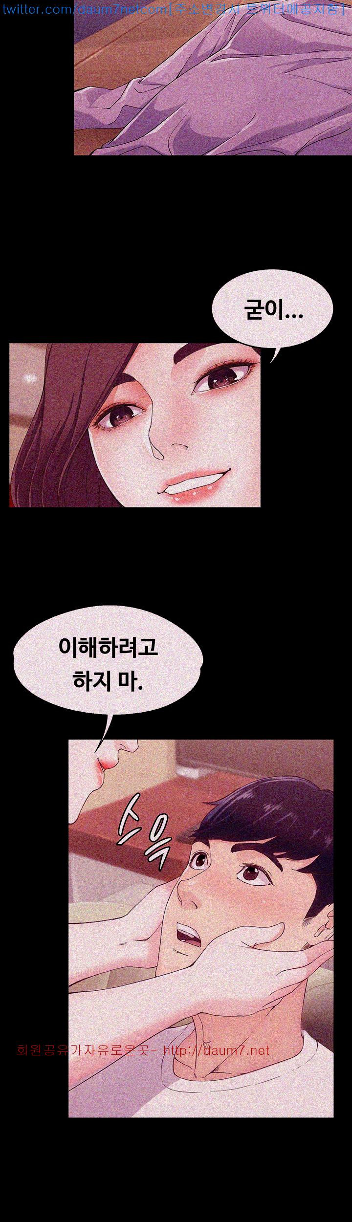 Falling For Her Raw Chapter 6 Page 34
