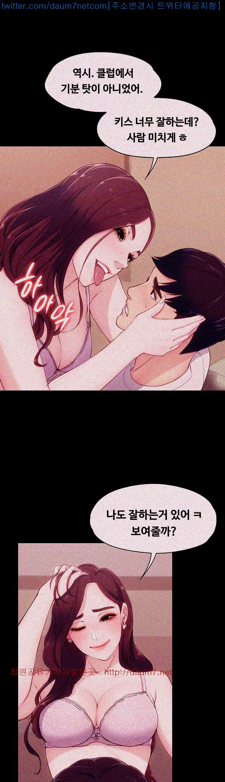 Falling For Her Raw Chapter 6 Page 37