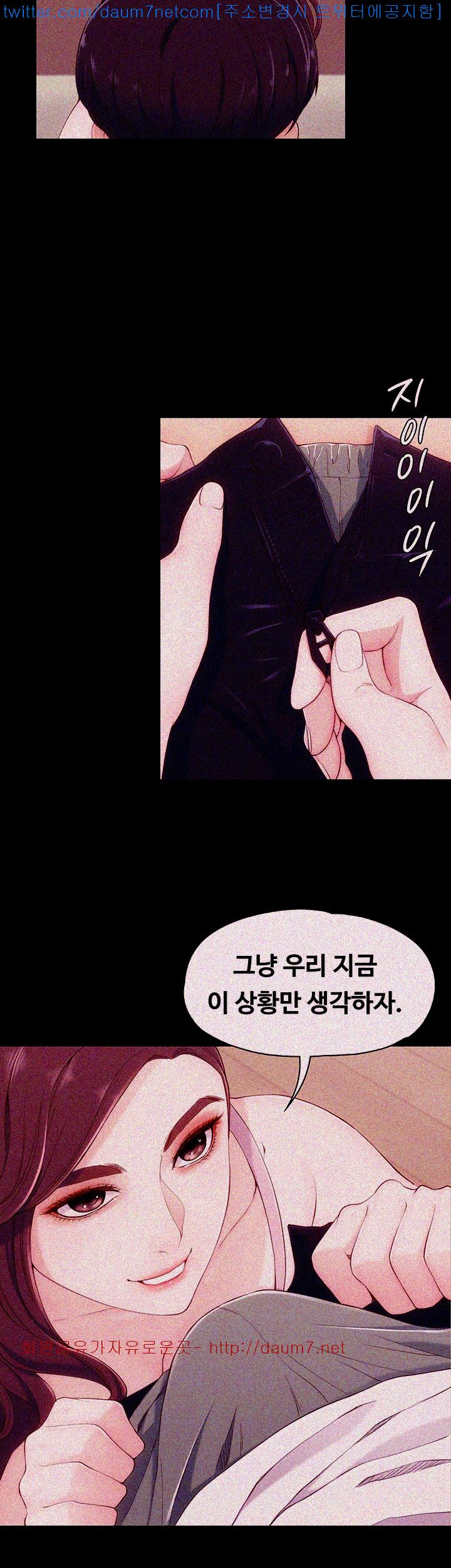 Falling For Her Raw Chapter 6 Page 38