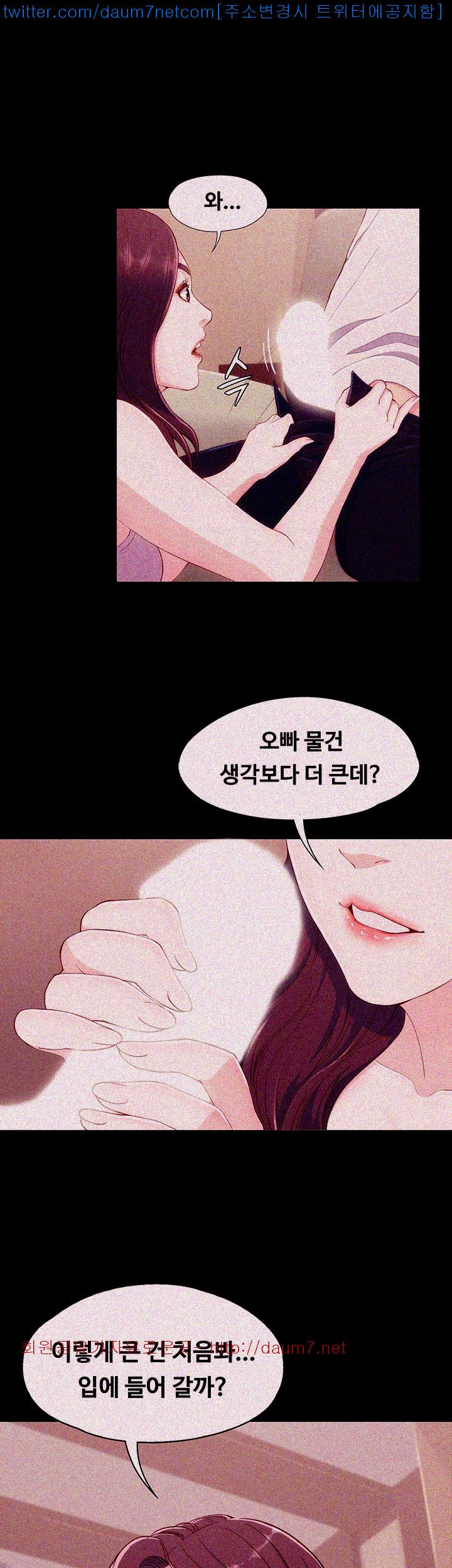 Falling For Her Raw Chapter 6 Page 39