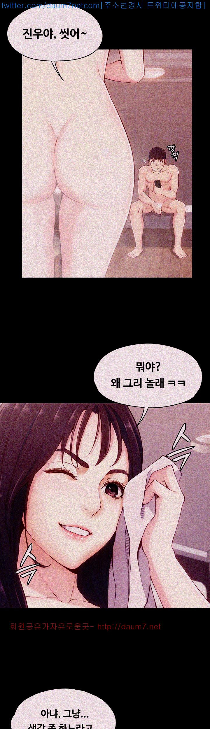 Falling For Her Raw Chapter 6 Page 4