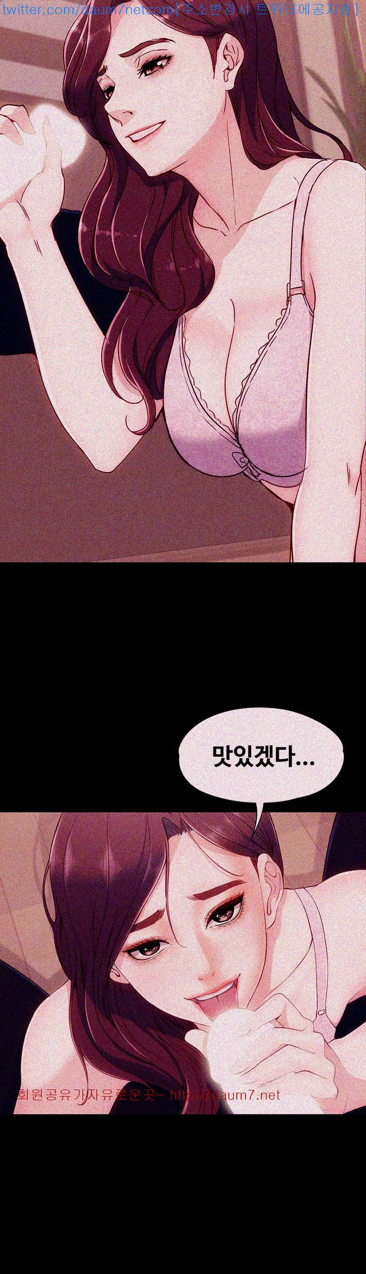 Falling For Her Raw Chapter 6 Page 40
