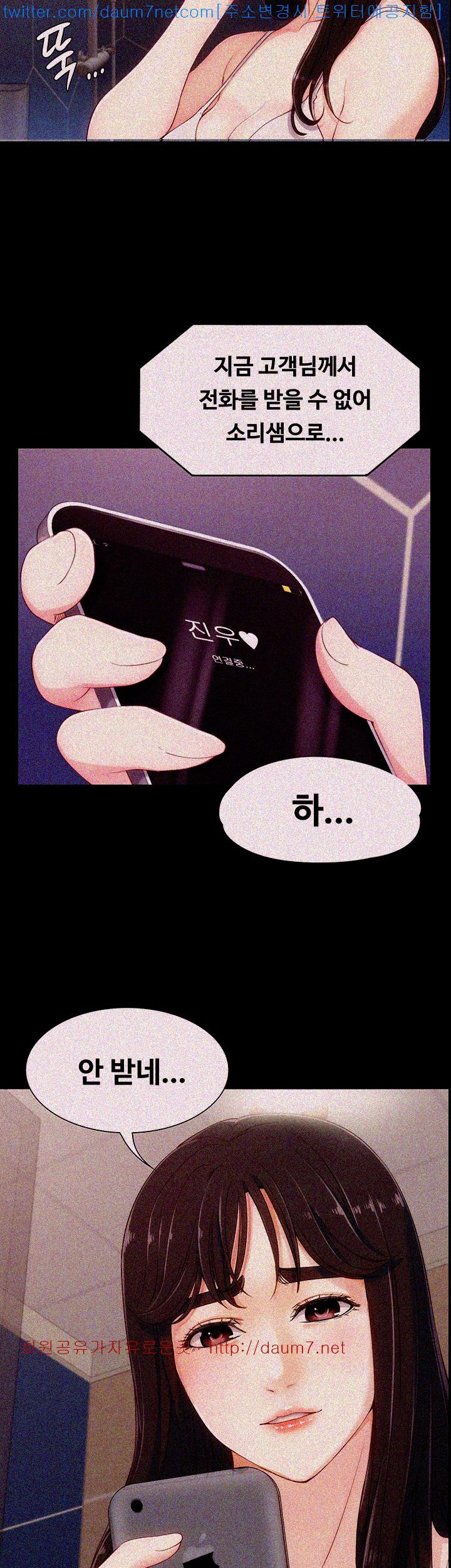 Falling For Her Raw Chapter 6 Page 44