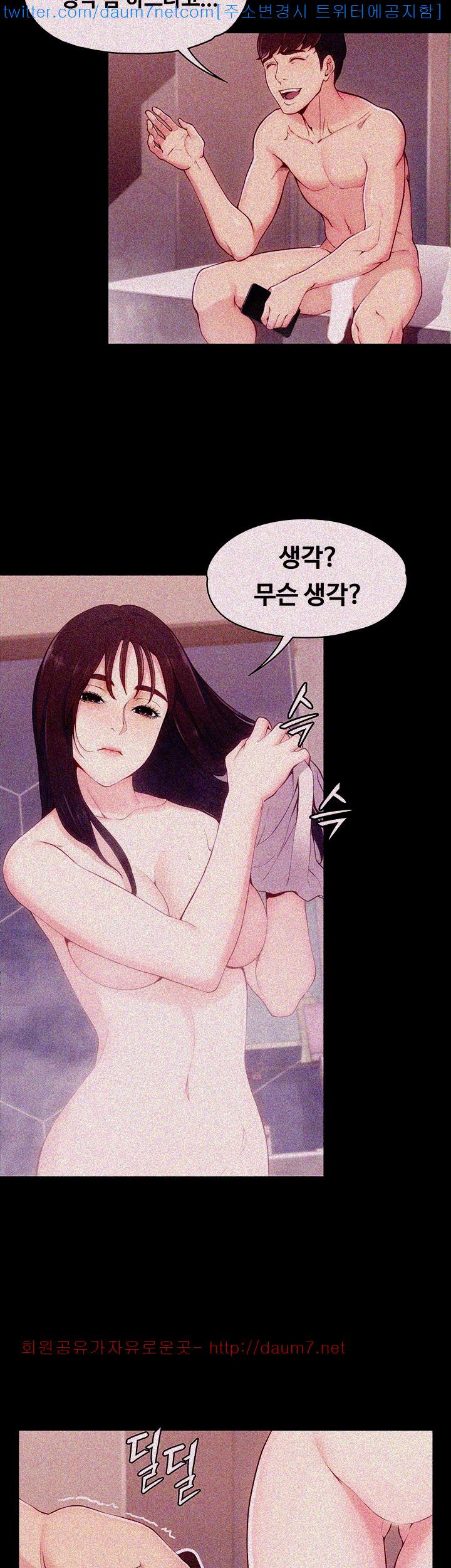 Falling For Her Raw Chapter 6 Page 5