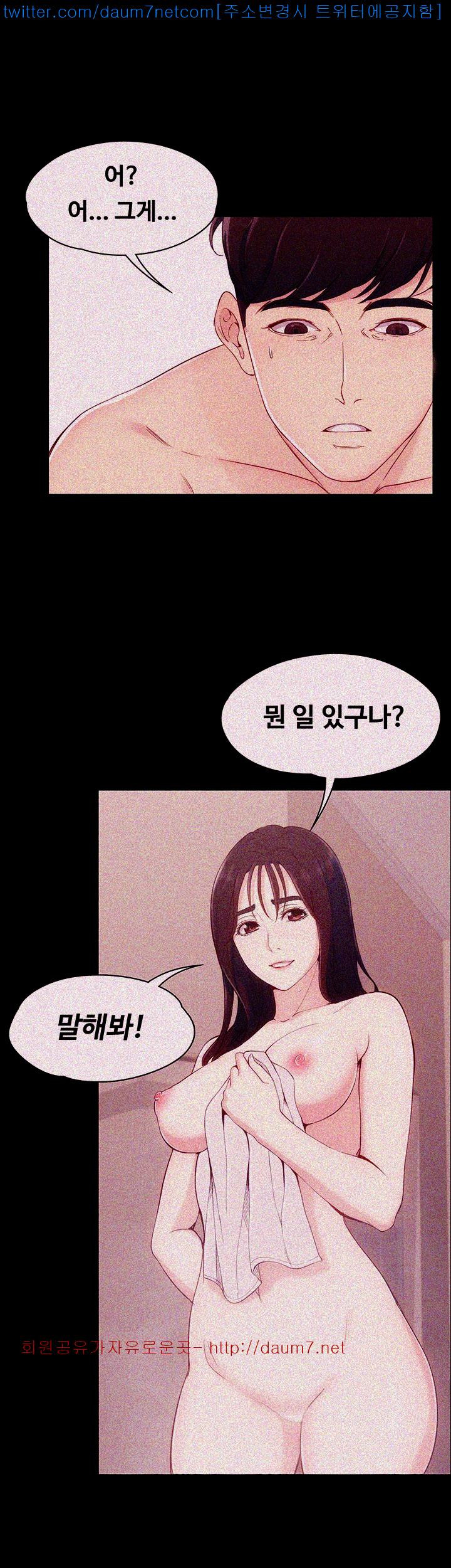 Falling For Her Raw Chapter 6 Page 7