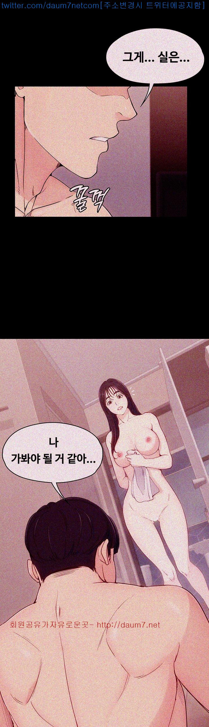 Falling For Her Raw Chapter 6 Page 8
