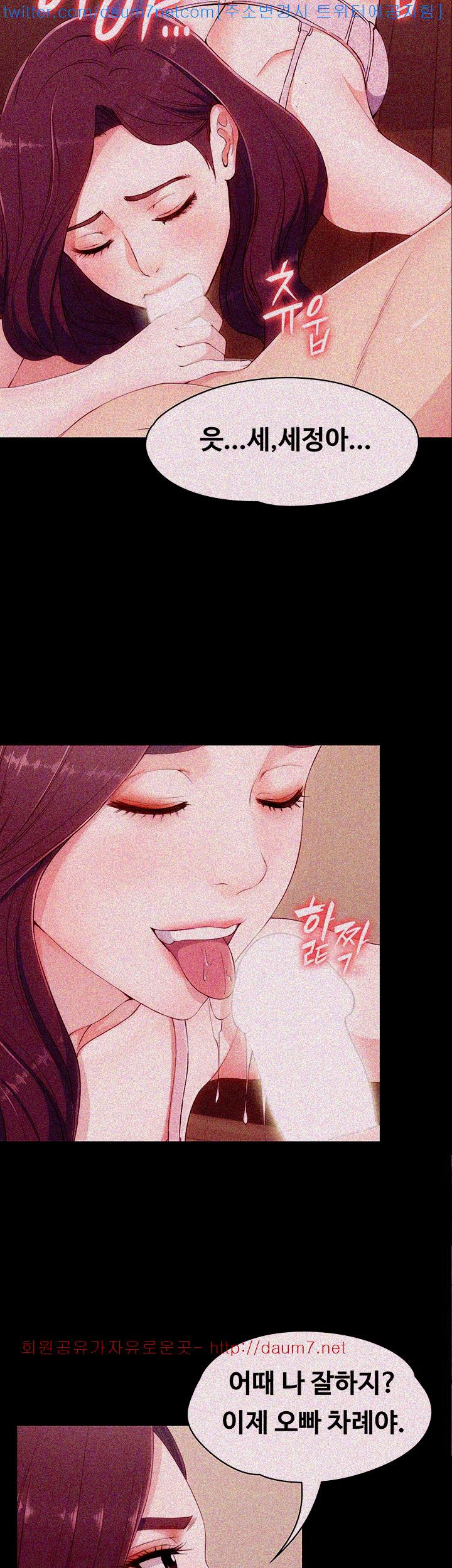 Falling For Her Raw Chapter 7 Page 1