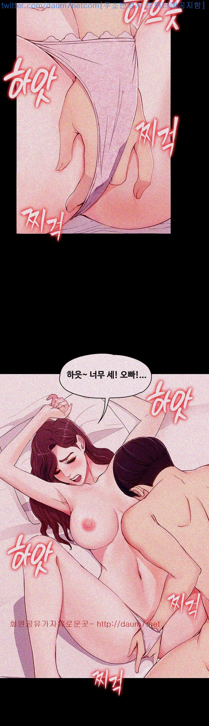 Falling For Her Raw Chapter 7 Page 11