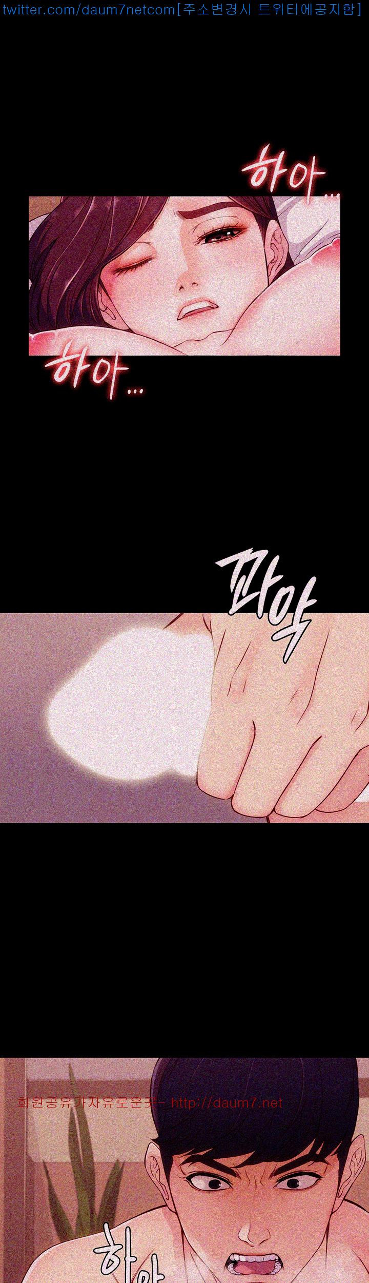 Falling For Her Raw Chapter 7 Page 14