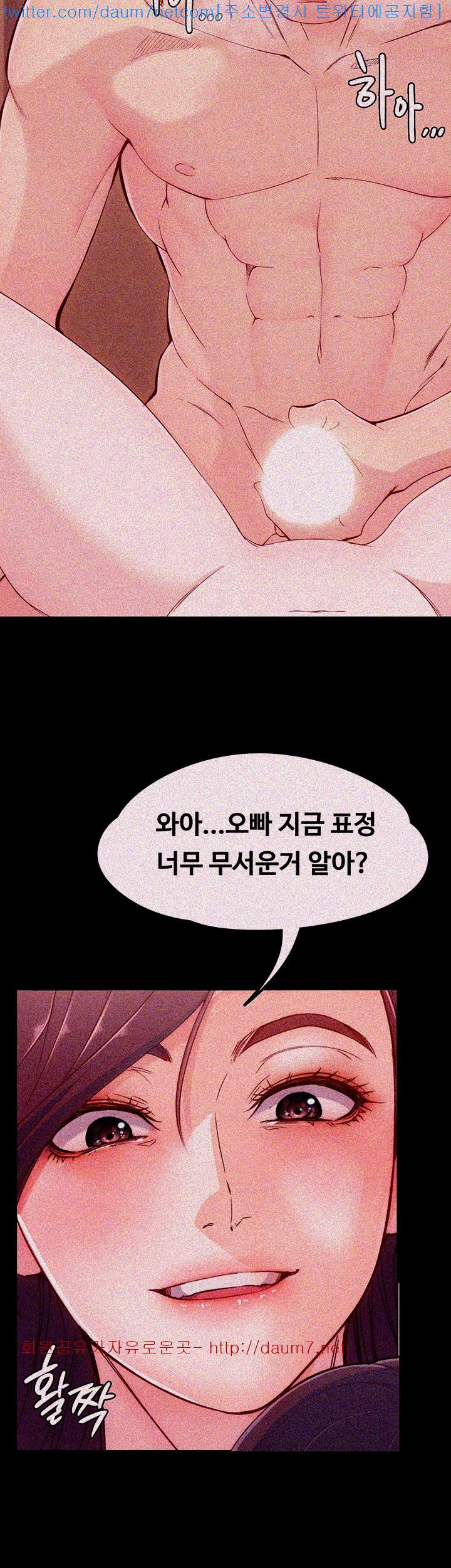 Falling For Her Raw Chapter 7 Page 15
