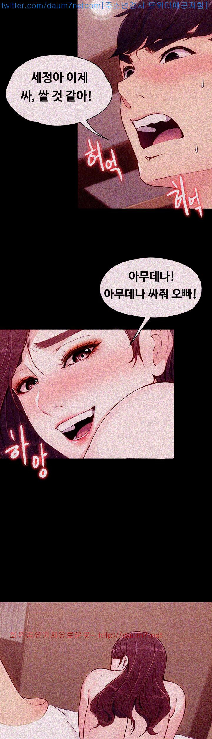 Falling For Her Raw Chapter 7 Page 26