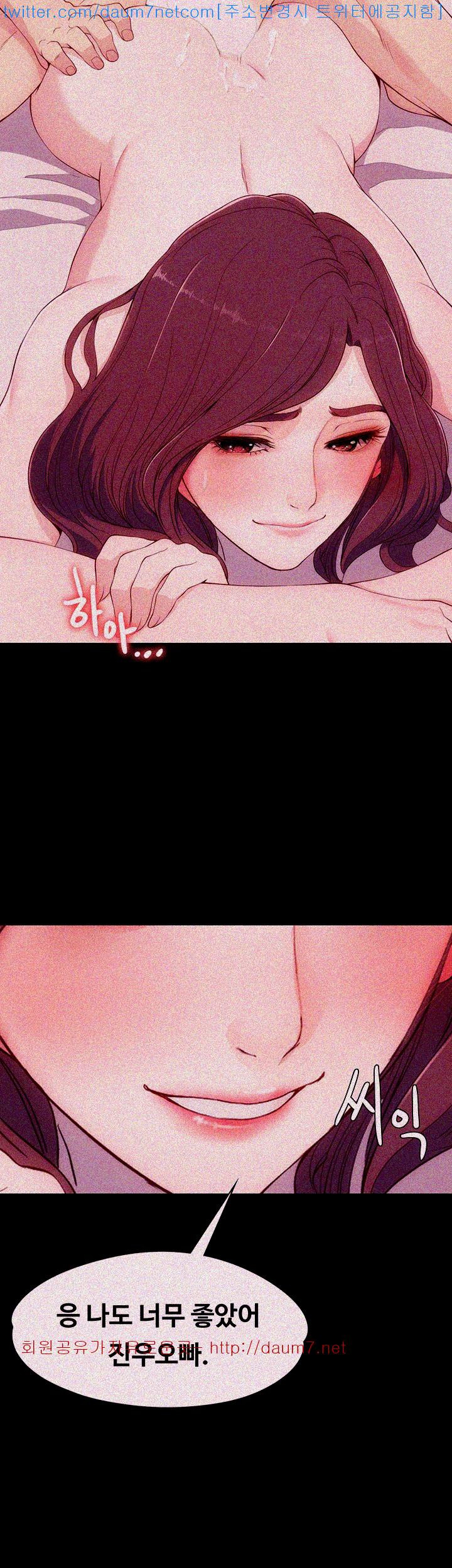 Falling For Her Raw Chapter 7 Page 28