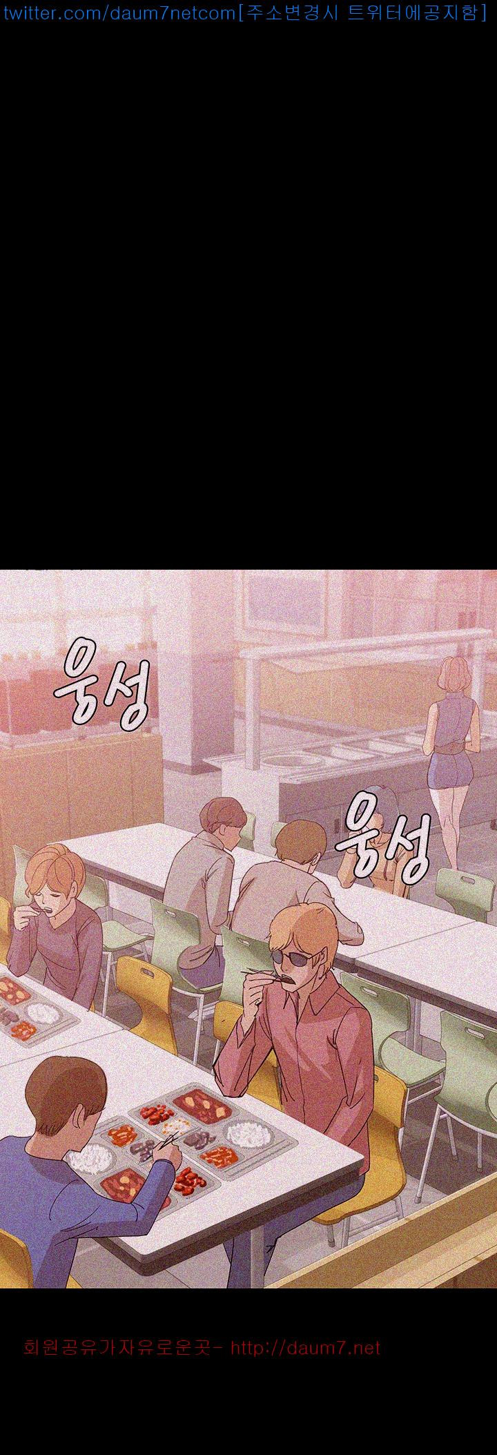 Falling For Her Raw Chapter 7 Page 29