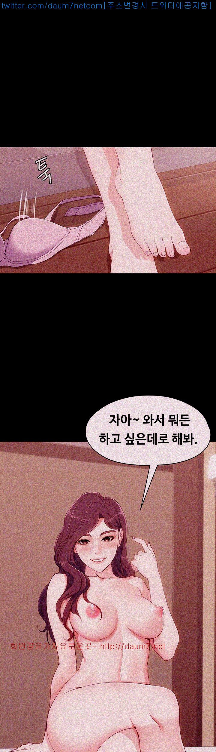 Falling For Her Raw Chapter 7 Page 3