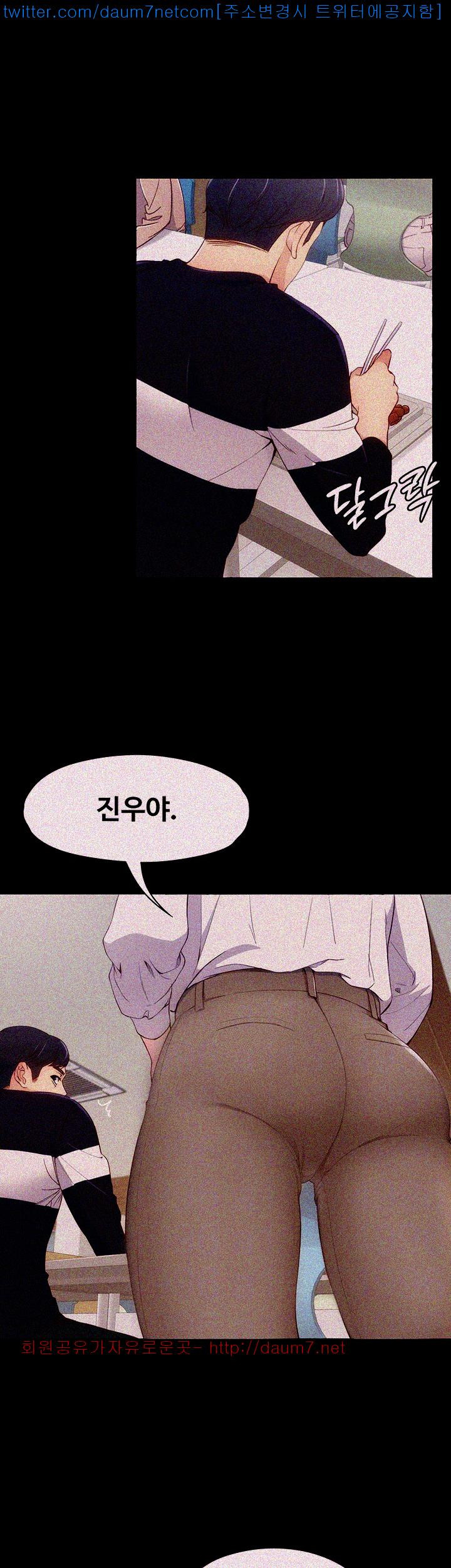 Falling For Her Raw Chapter 7 Page 30