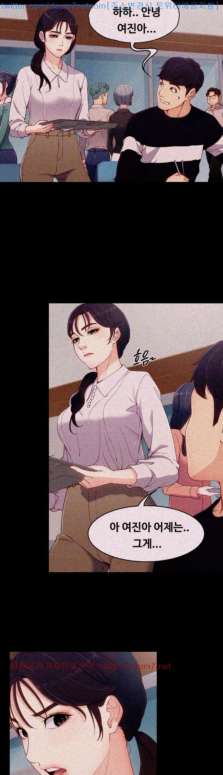 Falling For Her Raw Chapter 7 Page 31