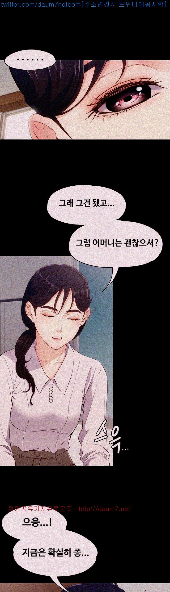Falling For Her Raw Chapter 7 Page 33