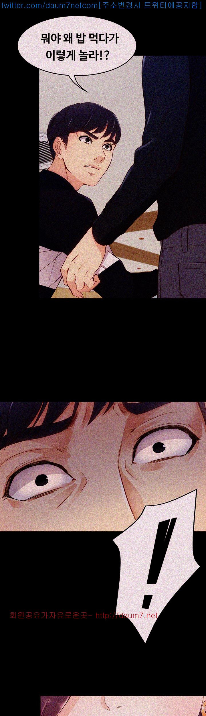 Falling For Her Raw Chapter 7 Page 35