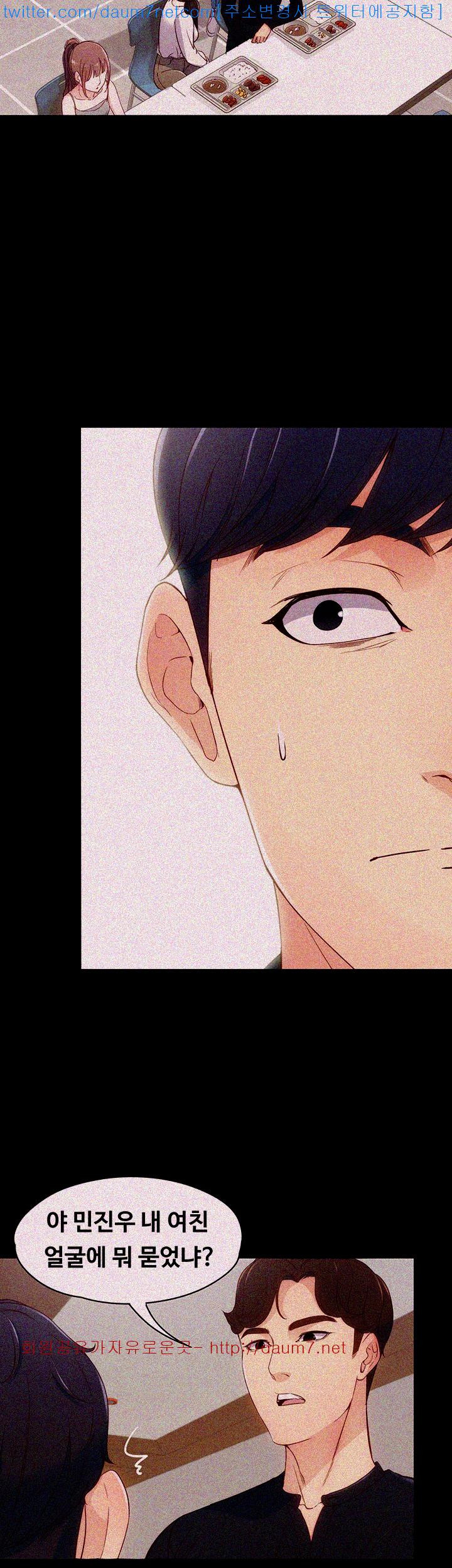 Falling For Her Raw Chapter 7 Page 37