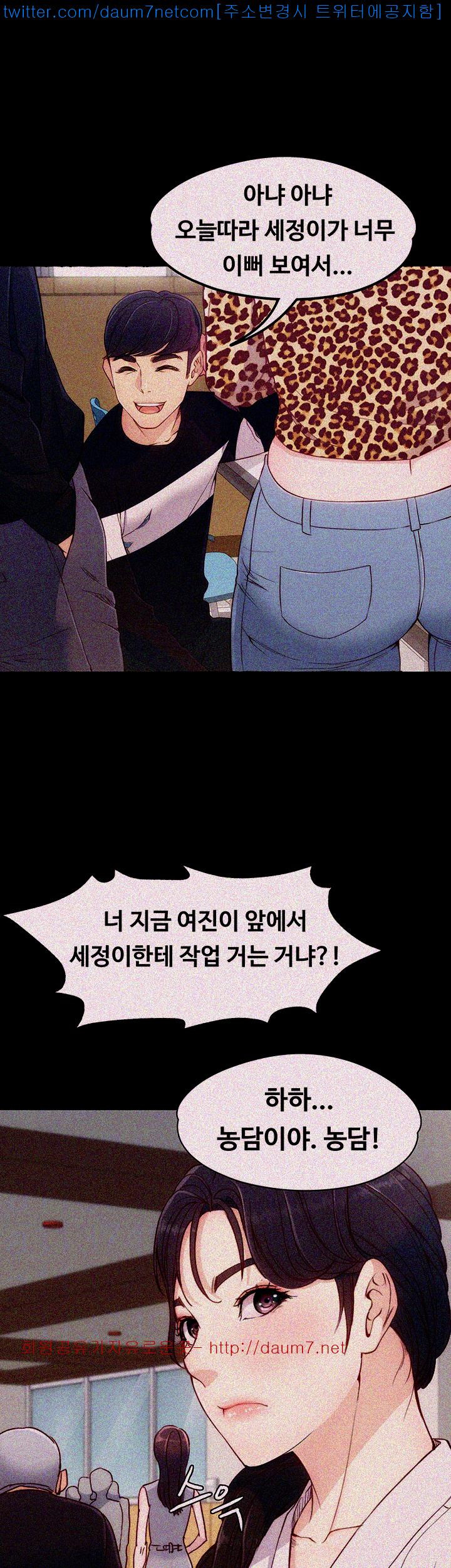 Falling For Her Raw Chapter 7 Page 38