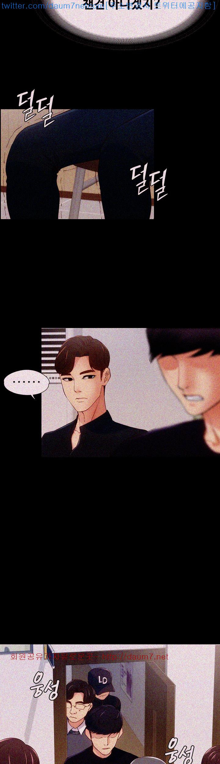 Falling For Her Raw Chapter 7 Page 43