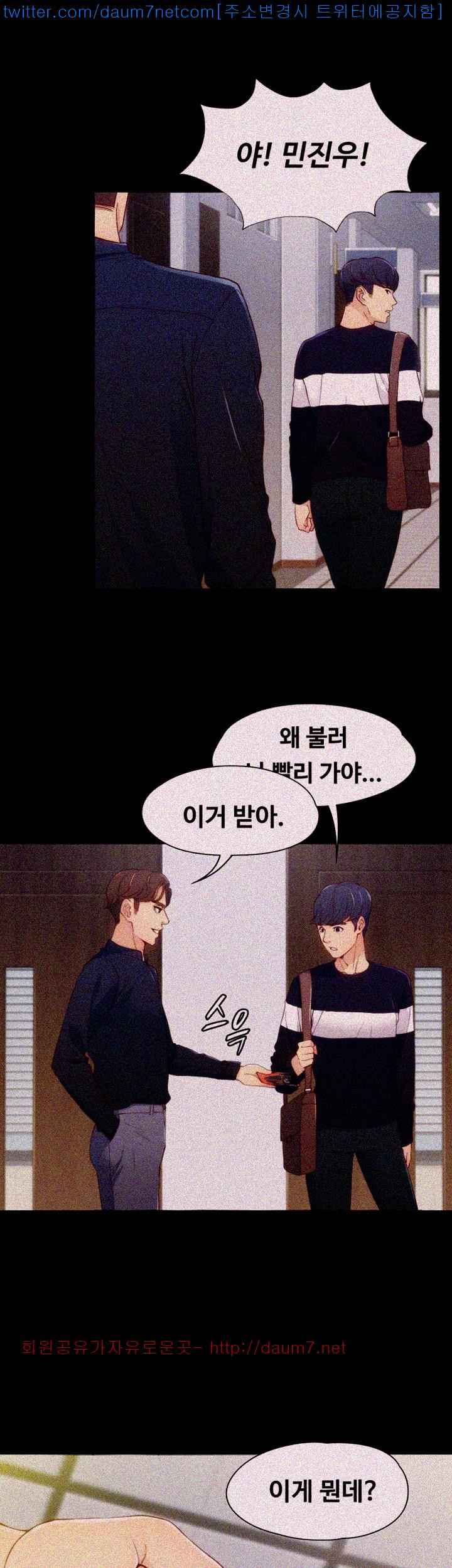 Falling For Her Raw Chapter 7 Page 45