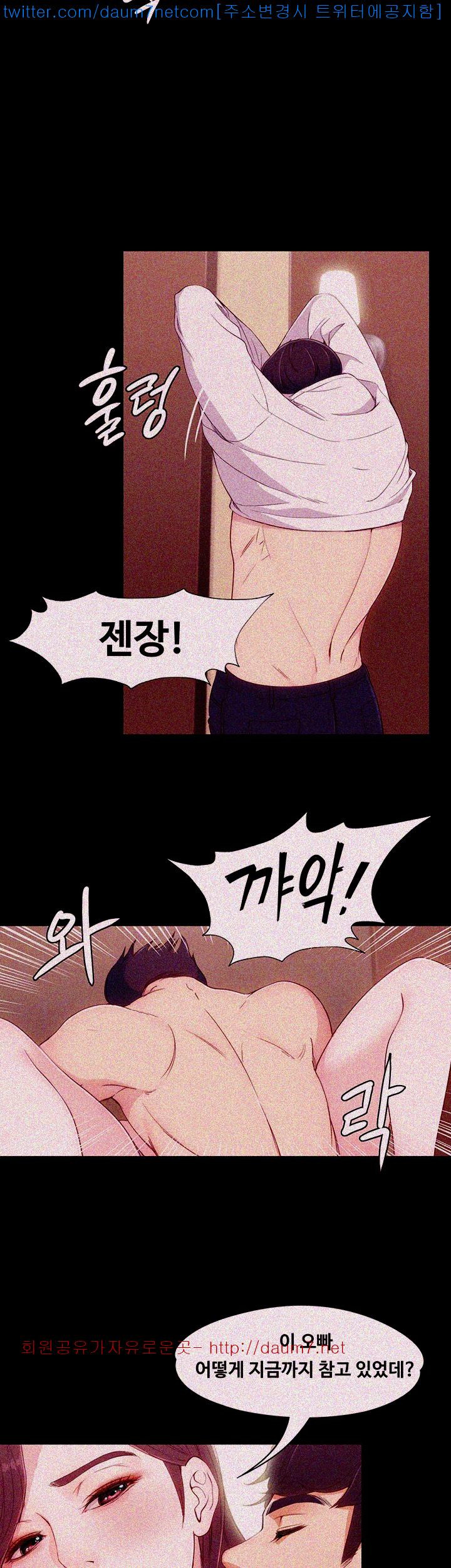 Falling For Her Raw Chapter 7 Page 6