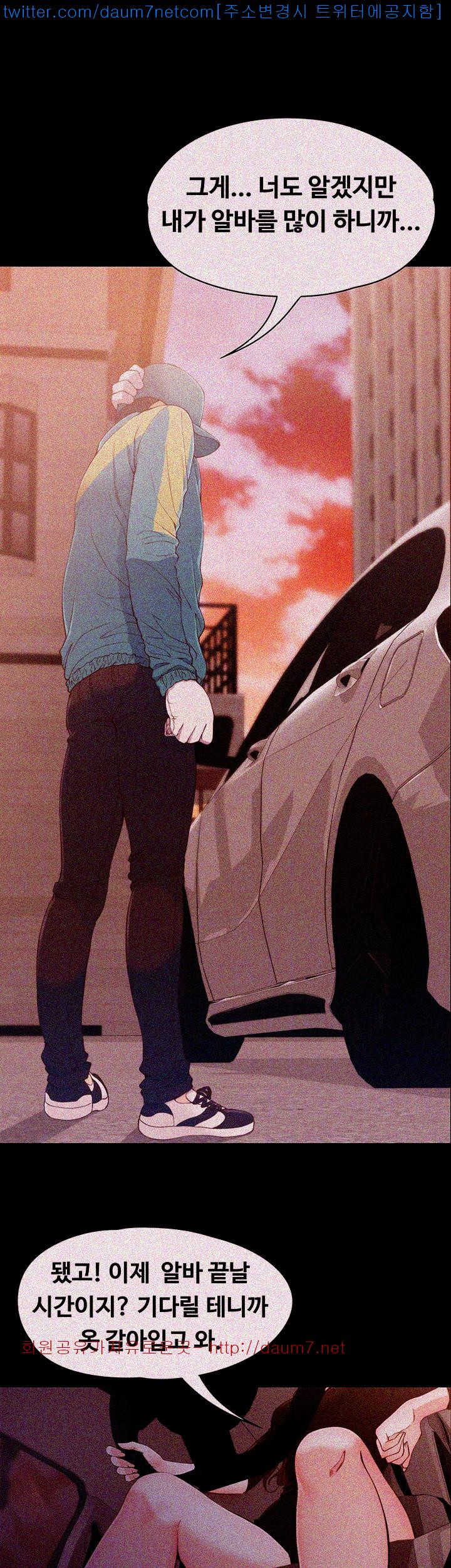 Falling For Her Raw Chapter 8 Page 13
