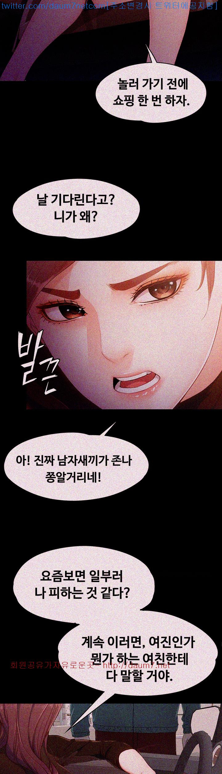 Falling For Her Raw Chapter 8 Page 14