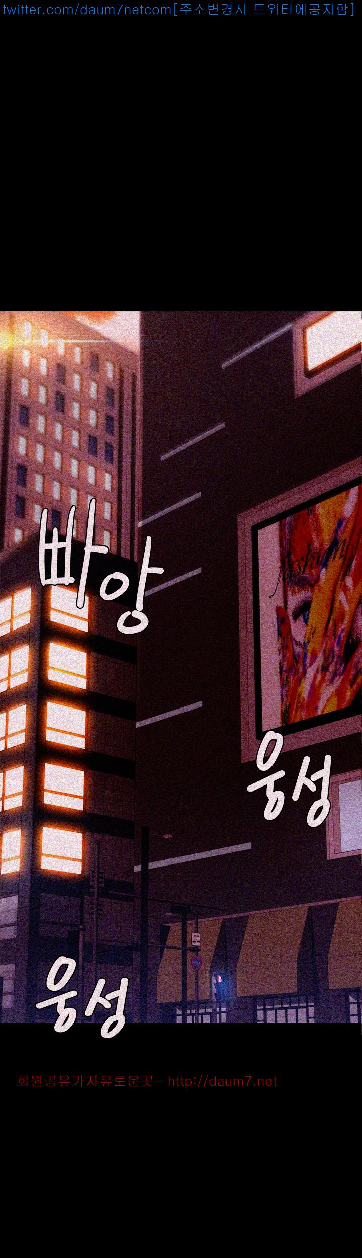 Falling For Her Raw Chapter 8 Page 16