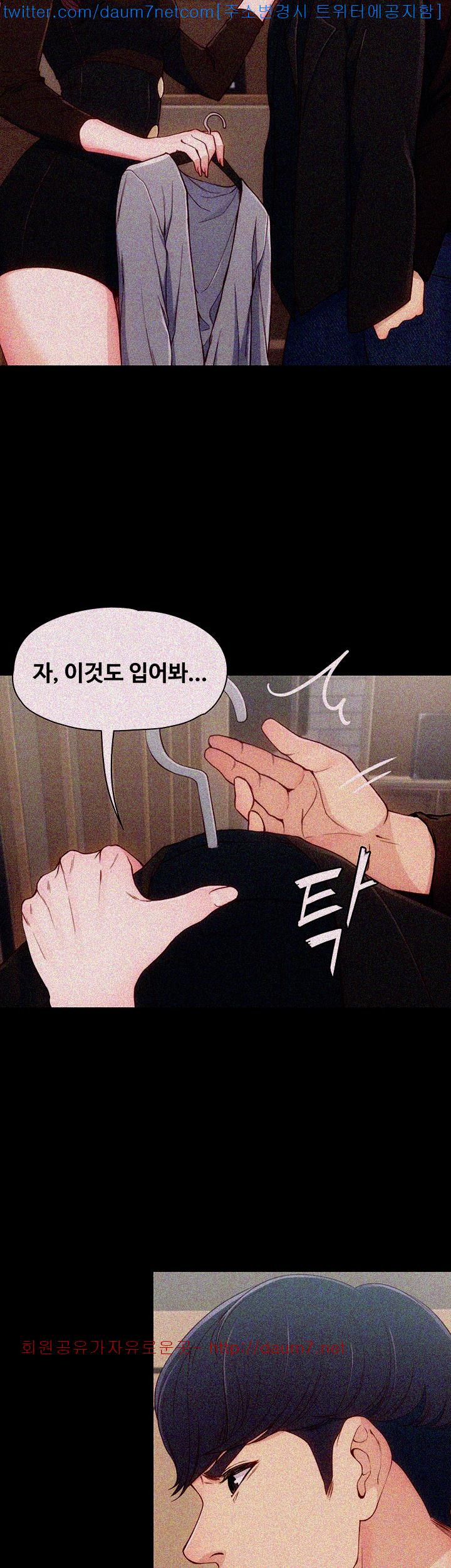 Falling For Her Raw Chapter 8 Page 19