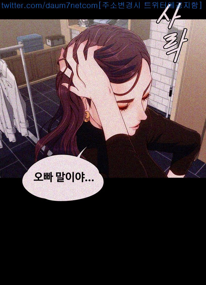Falling For Her Raw Chapter 8 Page 22