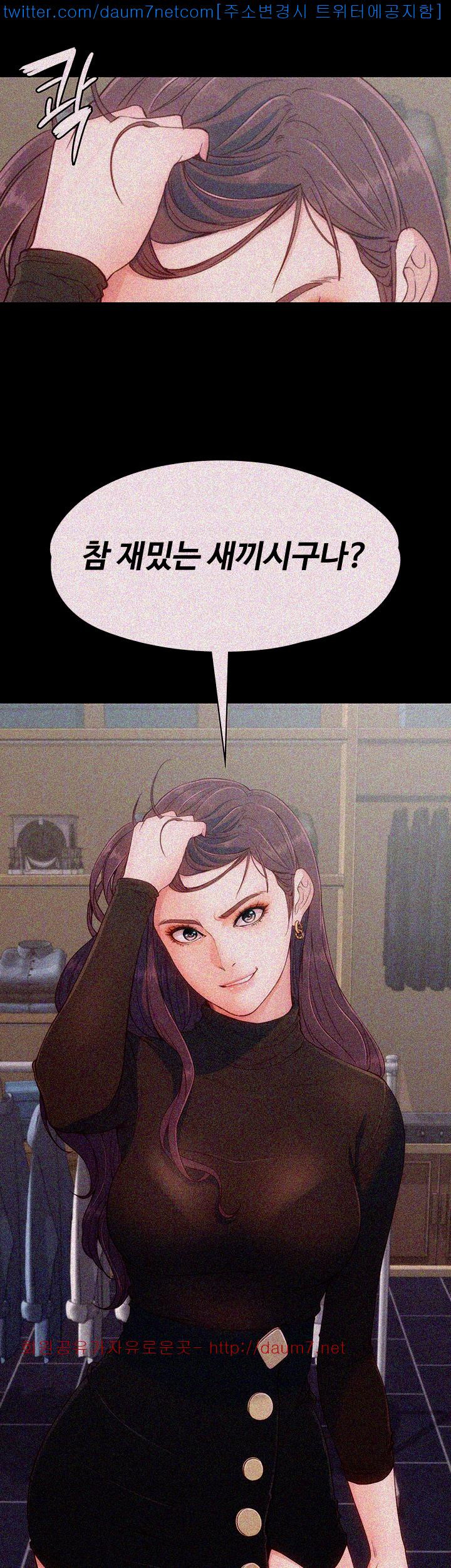 Falling For Her Raw Chapter 8 Page 23