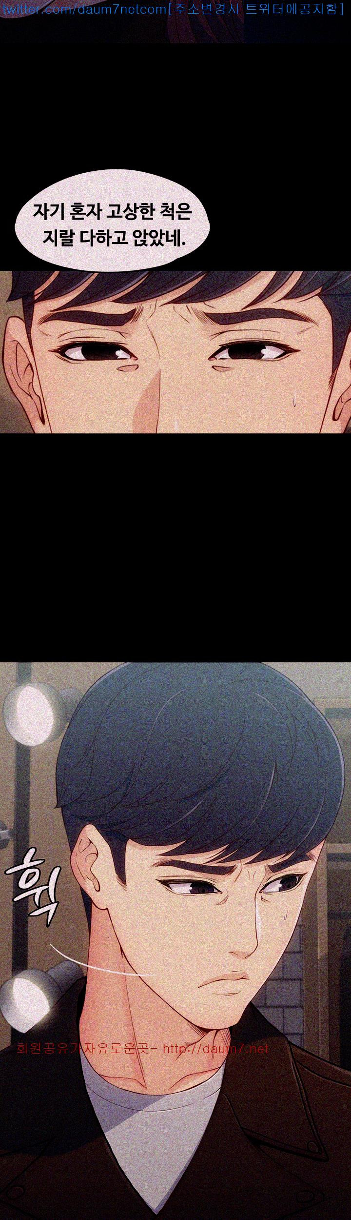 Falling For Her Raw Chapter 8 Page 25