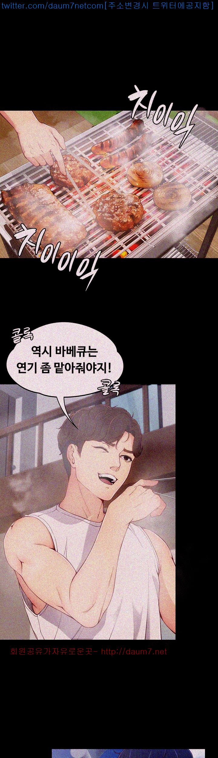 Falling For Her Raw Chapter 8 Page 28