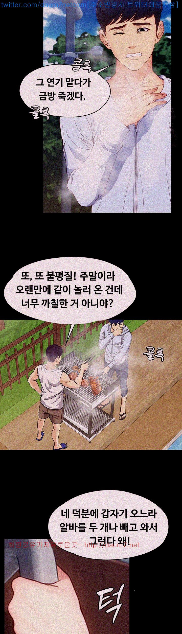 Falling For Her Raw Chapter 8 Page 29