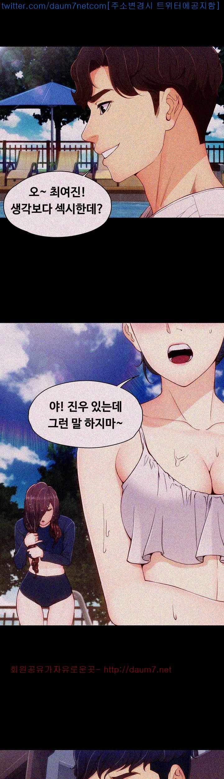 Falling For Her Raw Chapter 8 Page 34