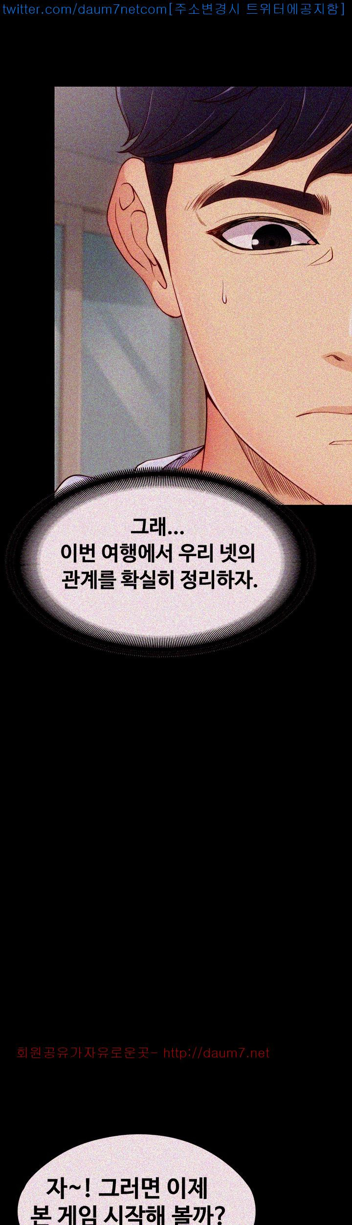 Falling For Her Raw Chapter 8 Page 36